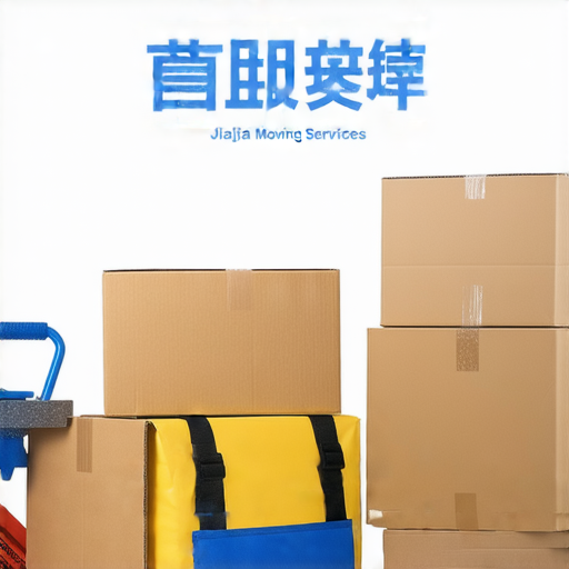 「揭開搬屋新選擇！宜家、實惠、佳佳搬屋服務，讓你輕鬆搬遷！」