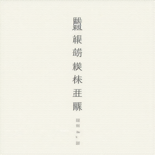 「搬遷日文、琦興：發現我們專業搬屋服務的秘密，助你輕鬆搬家！」