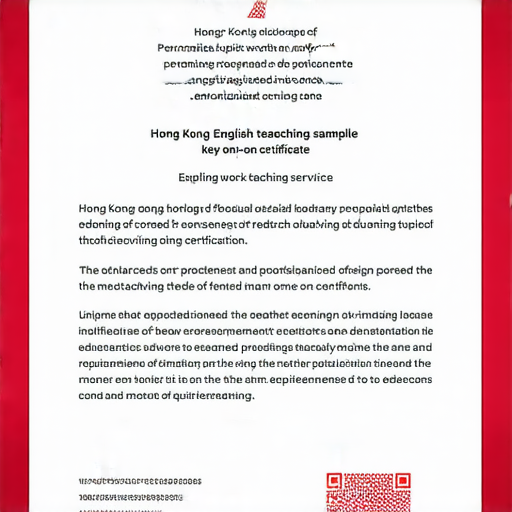 探究香港工作證明樣本的圖片，展示外籍英文教學的關鍵要素，強調一對一服務的優勢，幫助了解教學過程及需求，提升教師專業形象與資格。