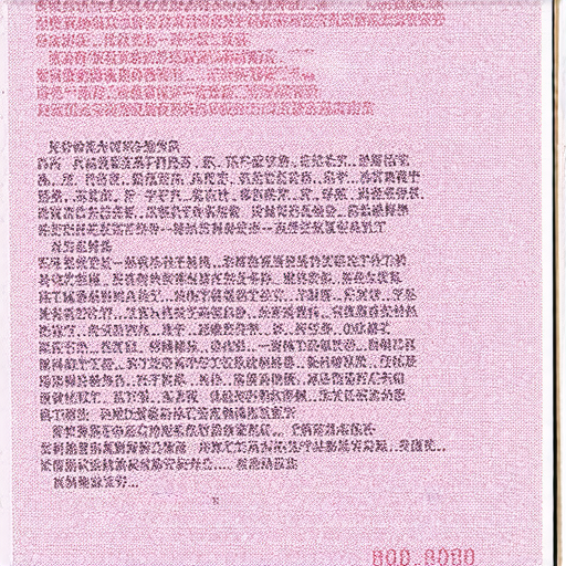 一張展示香港收據的圖片，揭示其背後的秘碼和真相，並暗示這些秘碼能帶來驚喜的潛力，吸引觀眾了解收據的價值及使用方式。