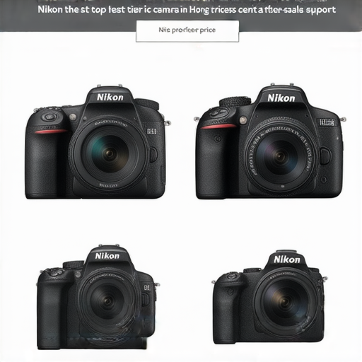 探索香港最優惠的Nikon相機價格，專業保養與服務，顯示相機、相片與服務中心，強調優質產品與售後支持，讓攝影愛好者輕鬆掌握最佳選擇。